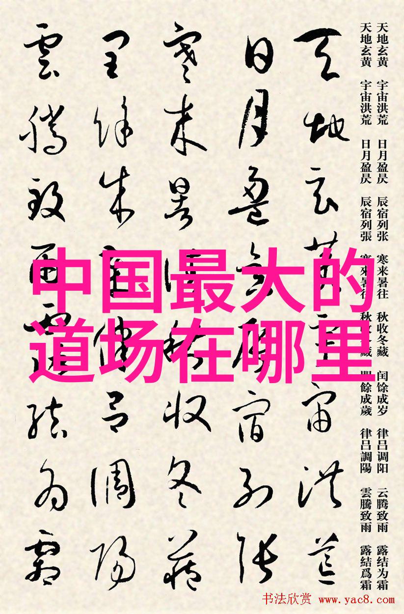 黄永其易道神与心理气再论朱子心说