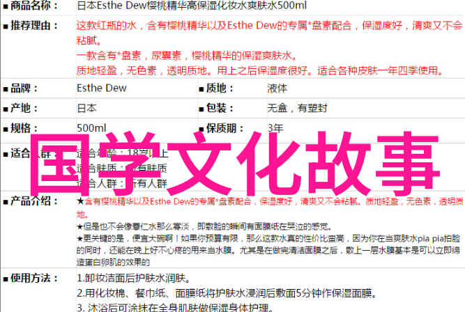 鹤归华表
