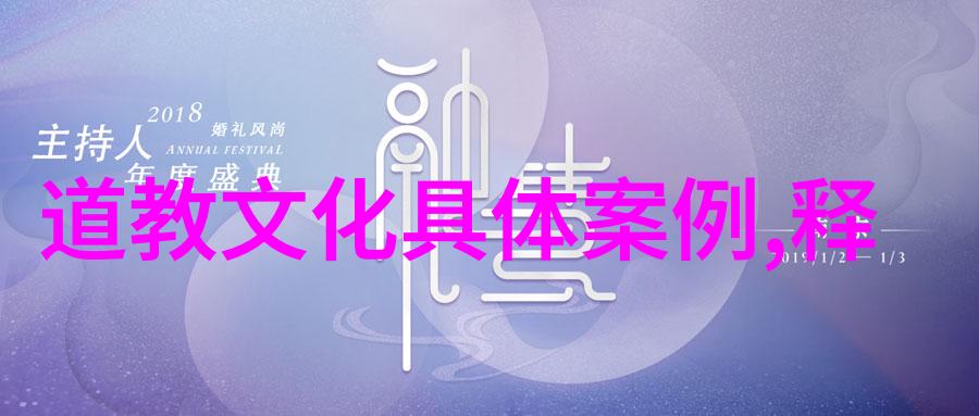 詹妮弗兰彻西方环保者与道家思想