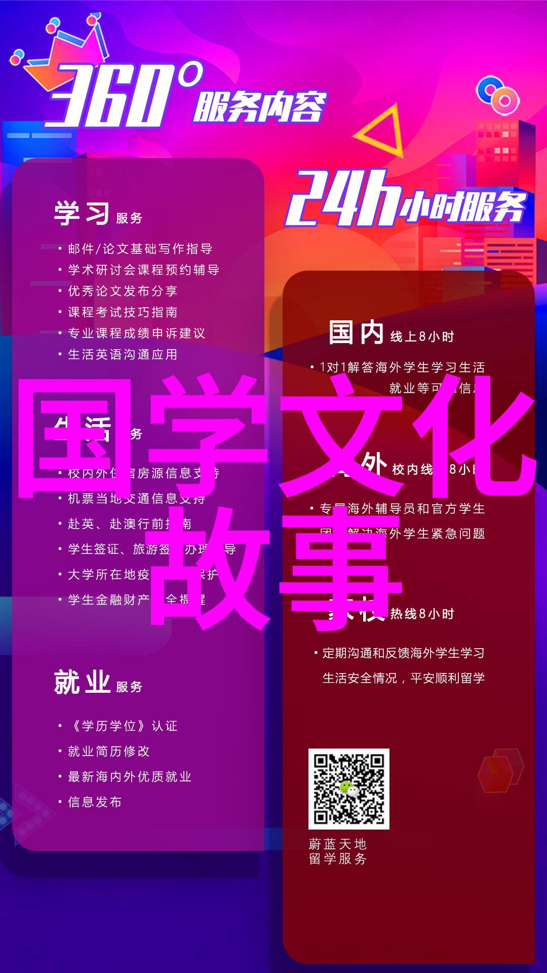 秦楼楚馆