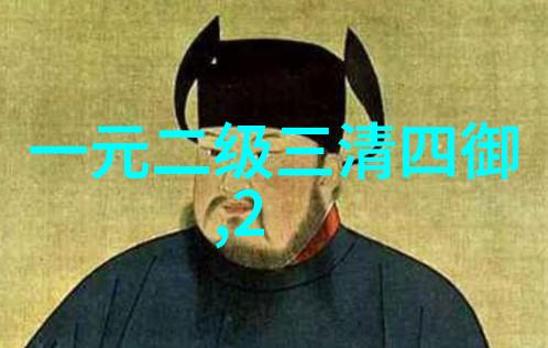 道家法治思想及其现代意义学苑论衡
