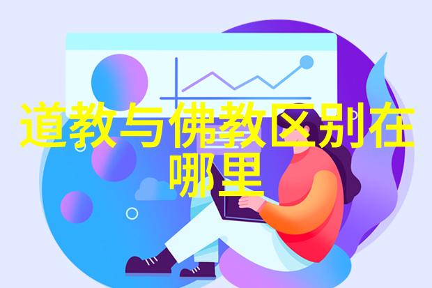 太极图代表道家文化