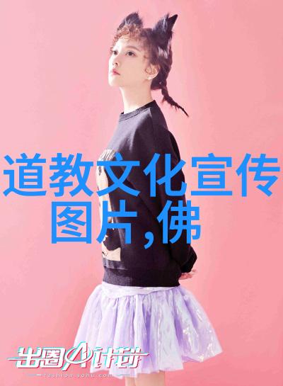 浅析道德经中的系统思维