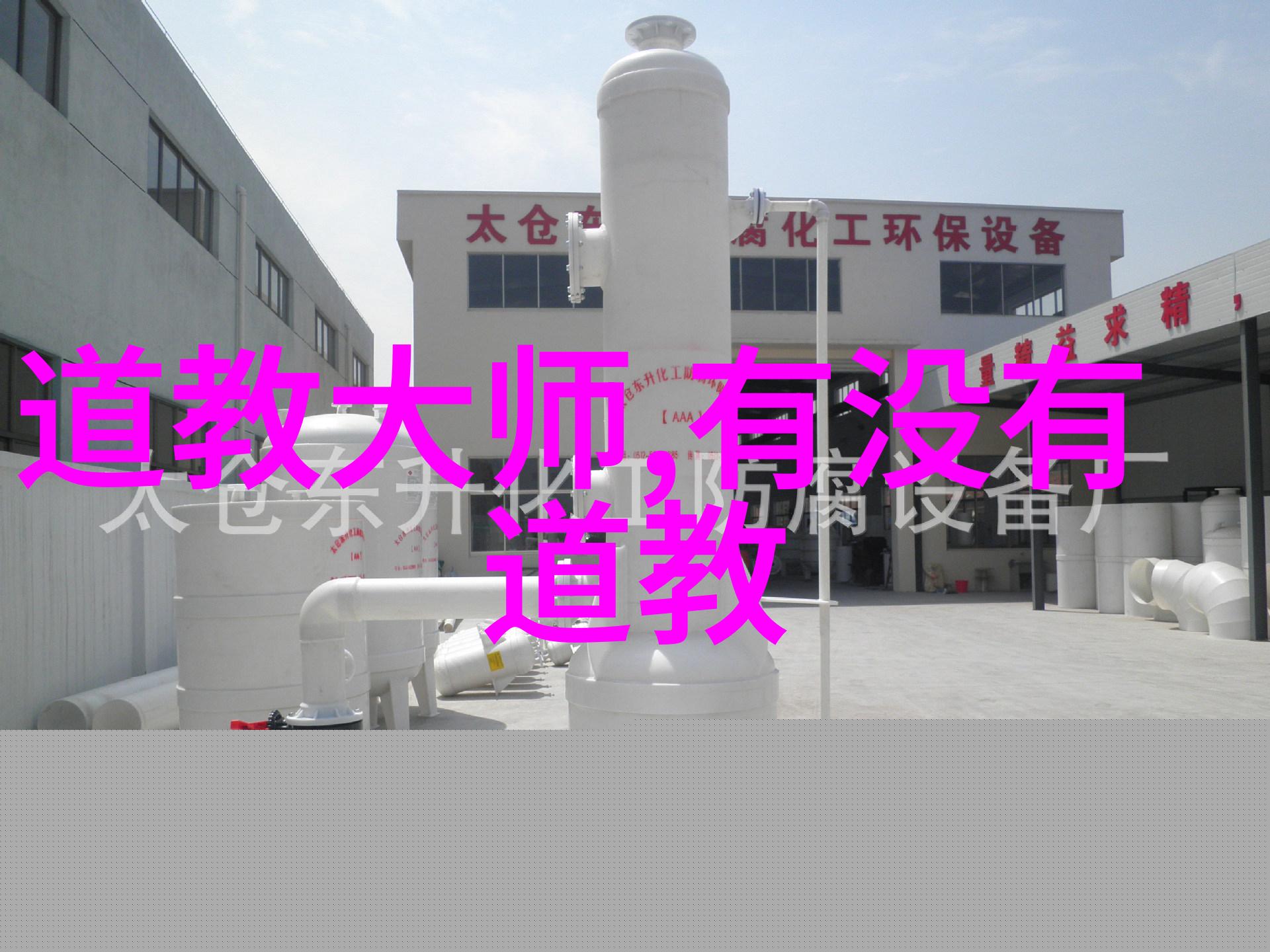 唐人街探案2探明一出道教修真秘术