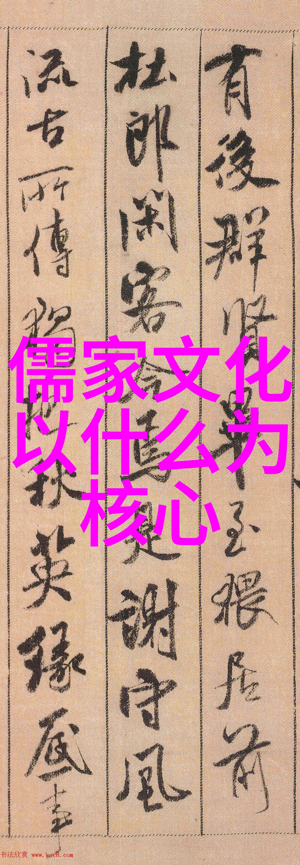 陈来民贵君轻与立君为民孟子荀子的君民论