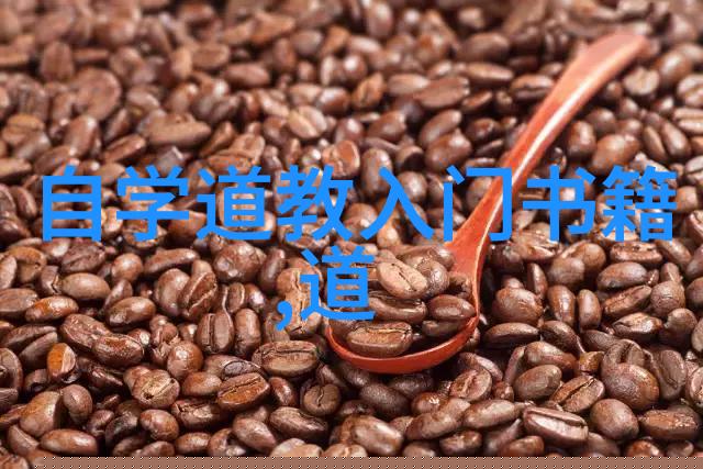 道家文化对山水画的影响