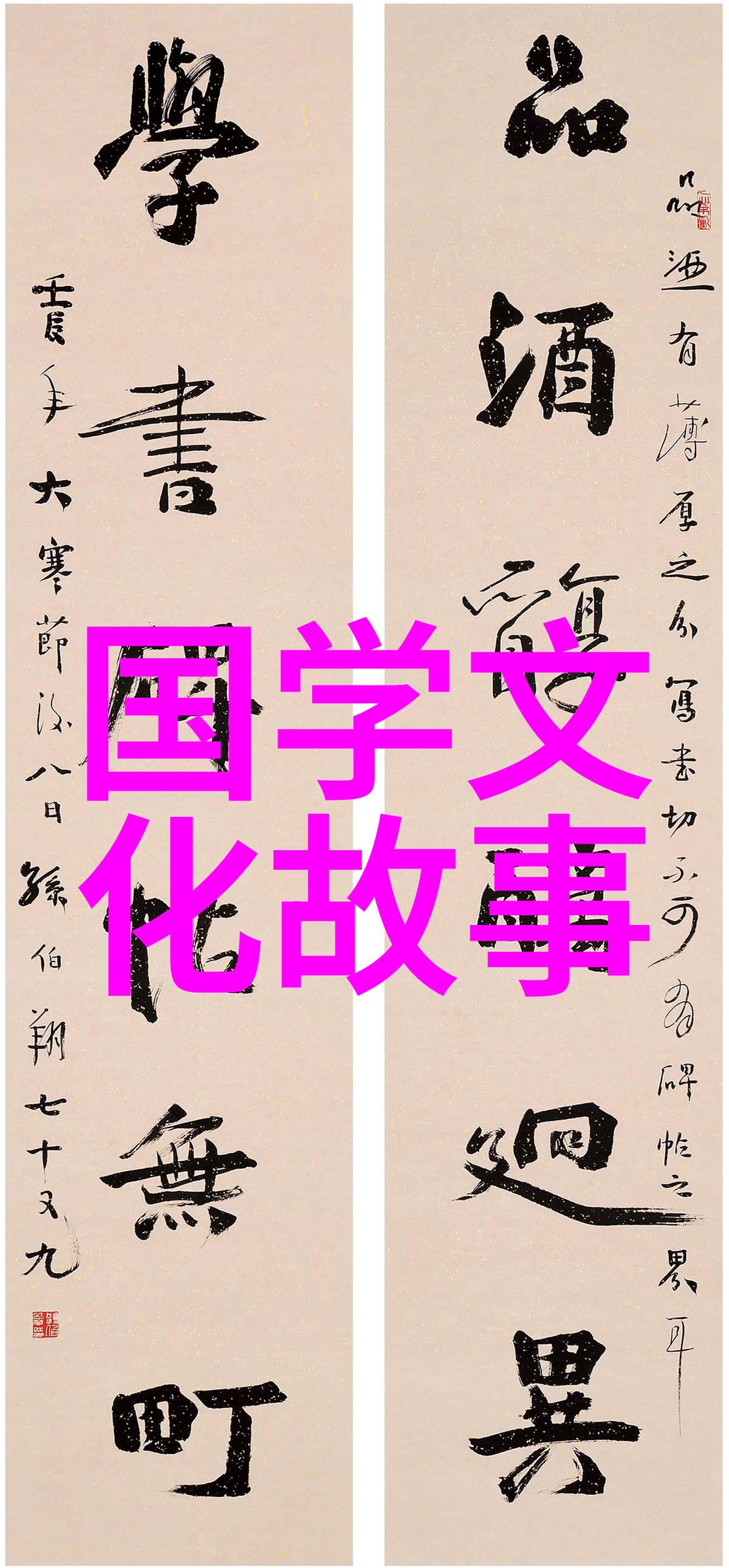 如出一辙