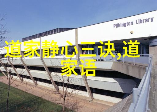 道教关于持斋的功德