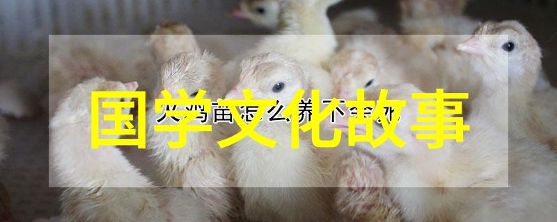 画眉举案