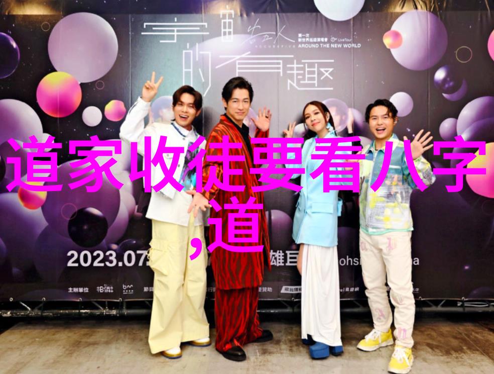 道教的信仰及教理教义