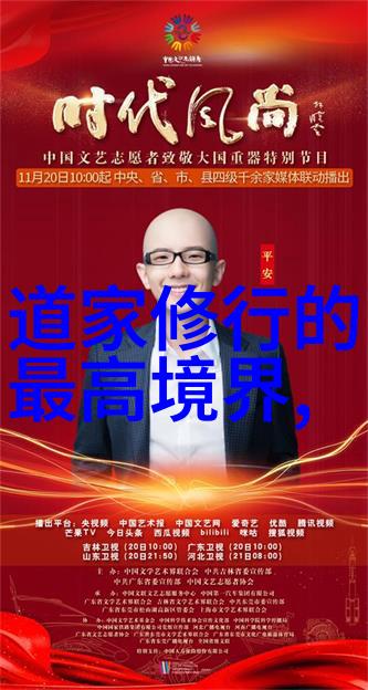 杨玉辉以道教养生文化事业为抓手引领道教事业的当代发展